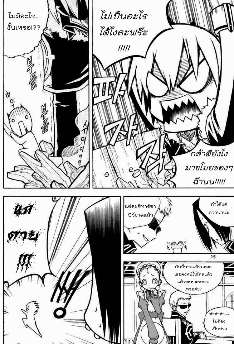 à¸­à¹ˆà¸²à¸™ Witch Hunter