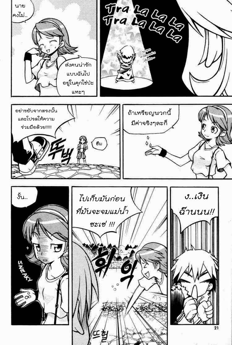 à¸­à¹ˆà¸²à¸™ Witch Hunter