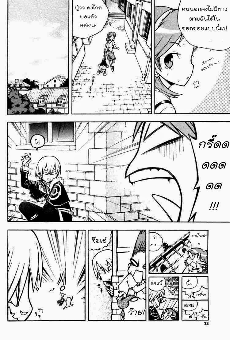 à¸­à¹ˆà¸²à¸™ Witch Hunter
