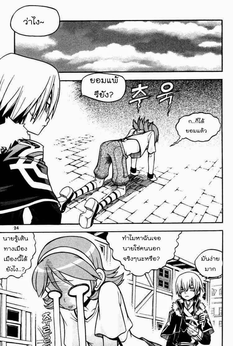 à¸­à¹ˆà¸²à¸™ Witch Hunter