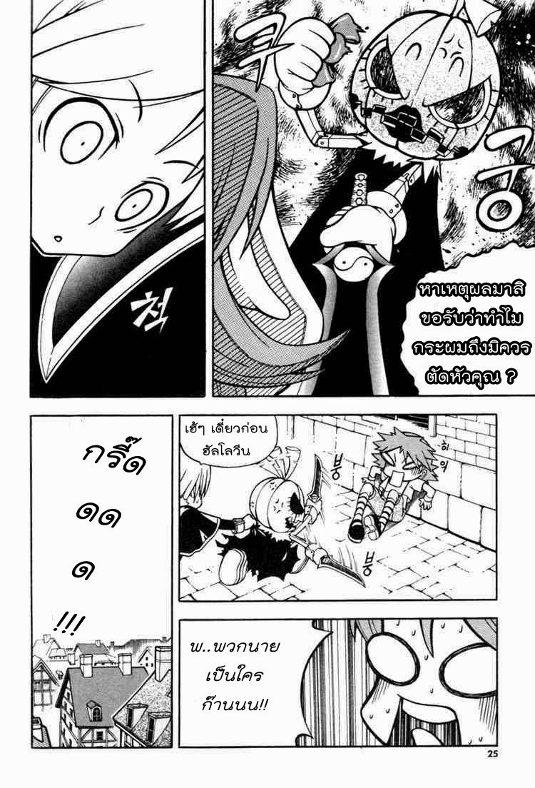 à¸­à¹ˆà¸²à¸™ Witch Hunter