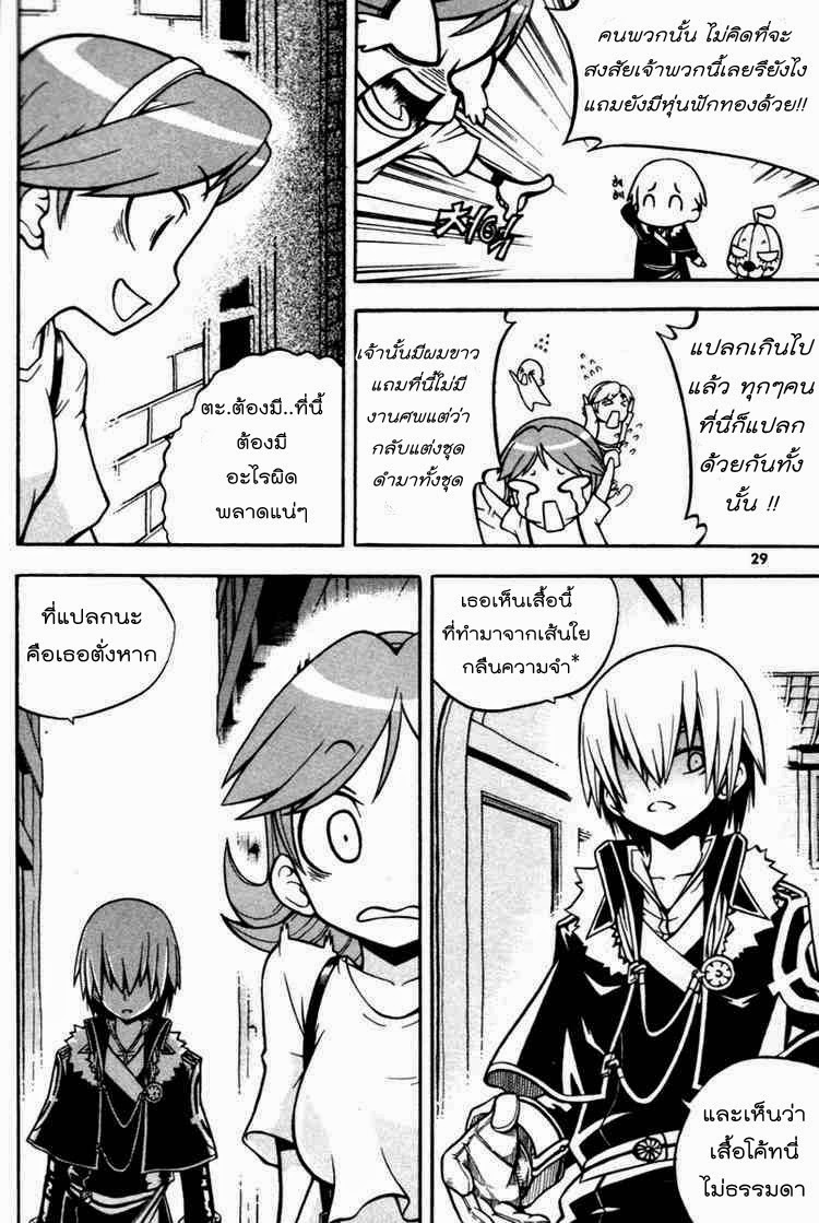 à¸­à¹ˆà¸²à¸™ Witch Hunter