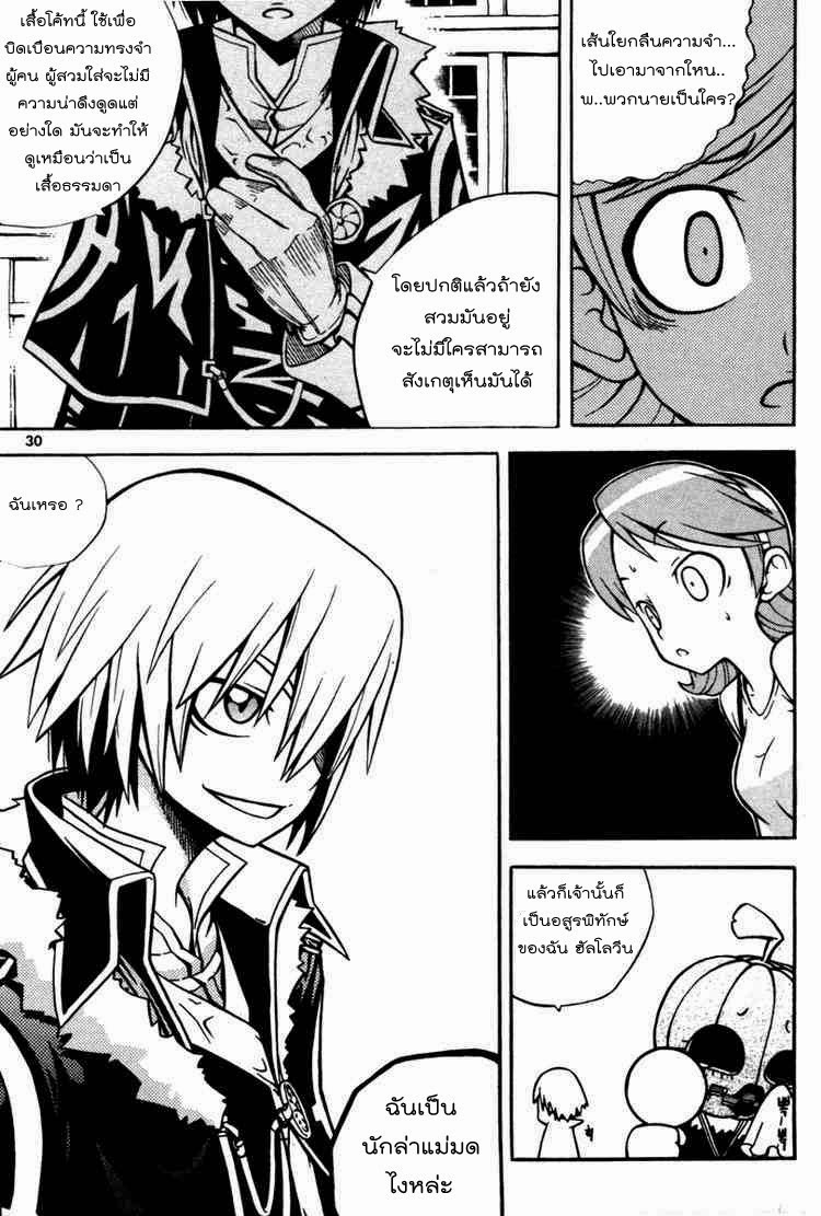 à¸­à¹ˆà¸²à¸™ Witch Hunter