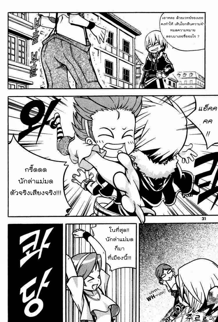 à¸­à¹ˆà¸²à¸™ Witch Hunter
