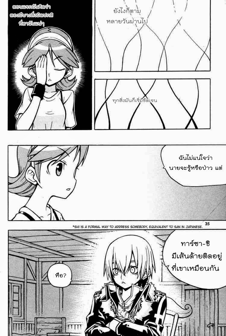 à¸­à¹ˆà¸²à¸™ Witch Hunter
