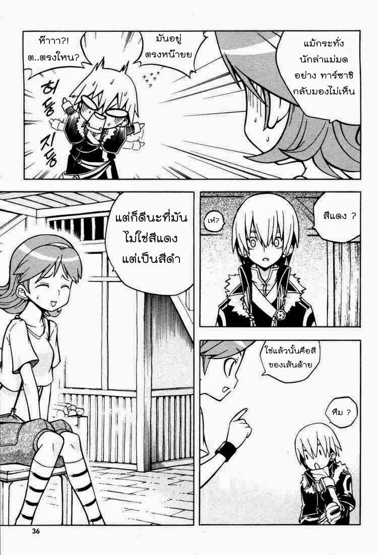 à¸­à¹ˆà¸²à¸™ Witch Hunter