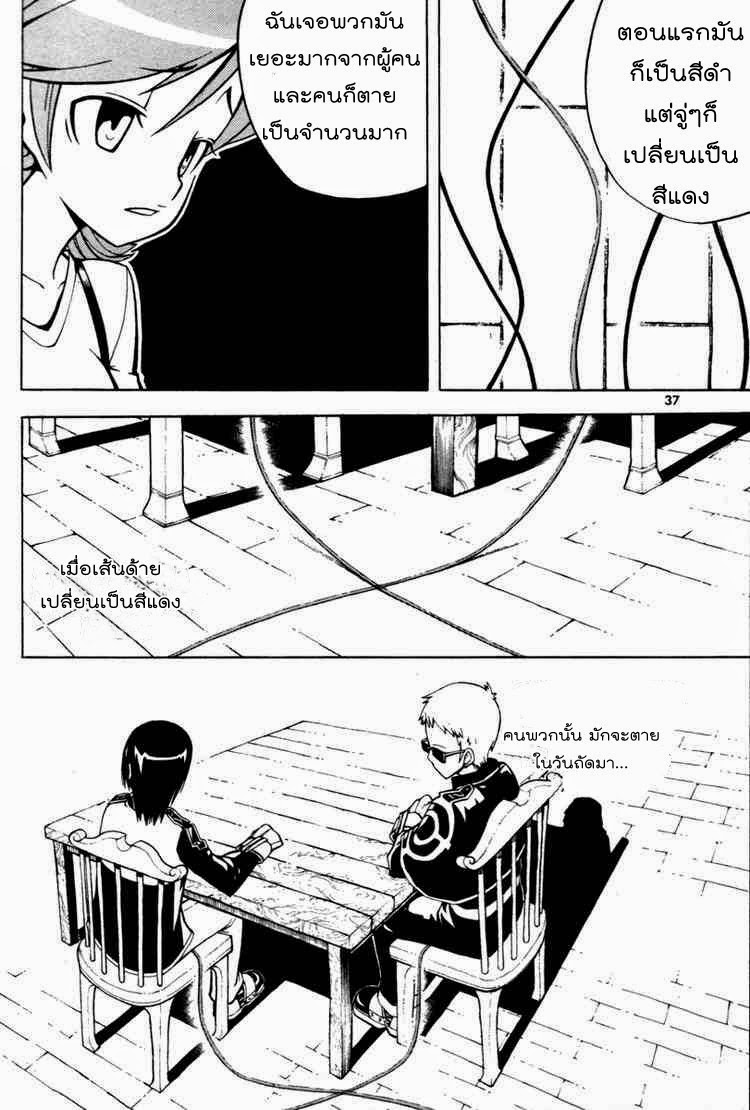à¸­à¹ˆà¸²à¸™ Witch Hunter