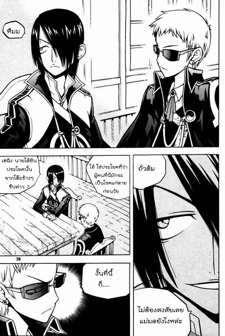 à¸­à¹ˆà¸²à¸™ Witch Hunter