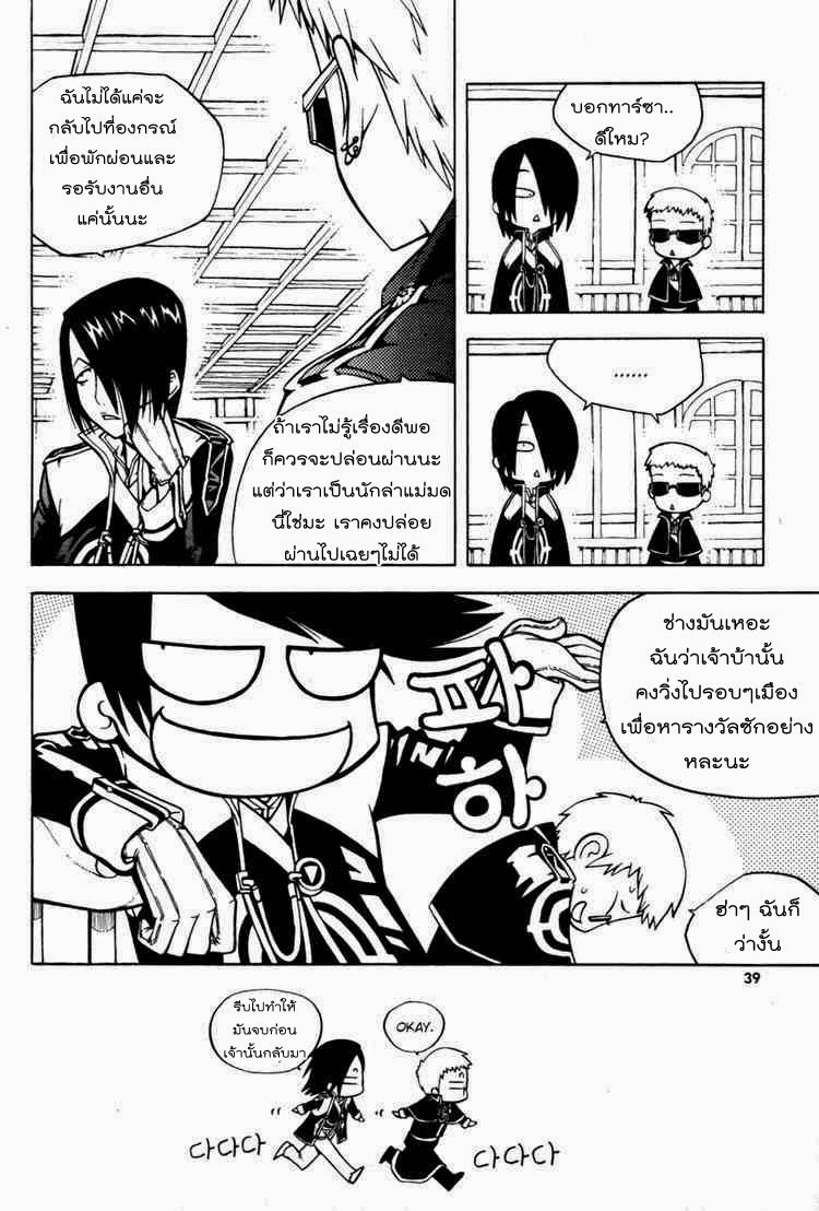 à¸­à¹ˆà¸²à¸™ Witch Hunter