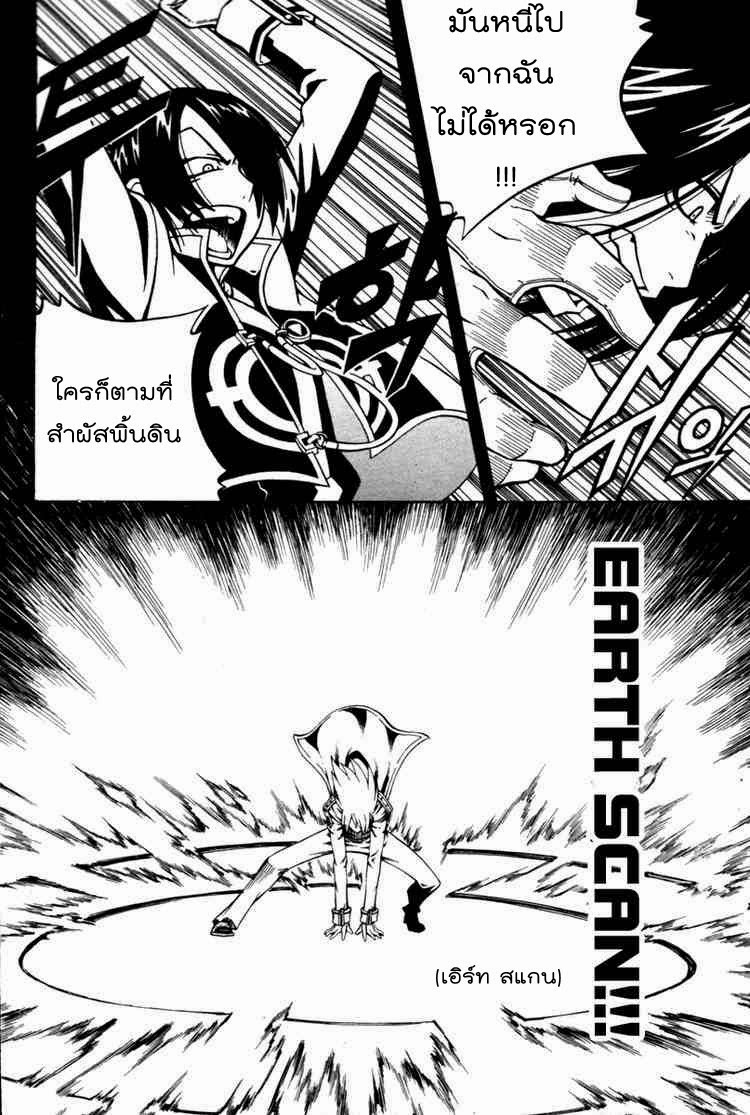 à¸­à¹ˆà¸²à¸™ Witch Hunter