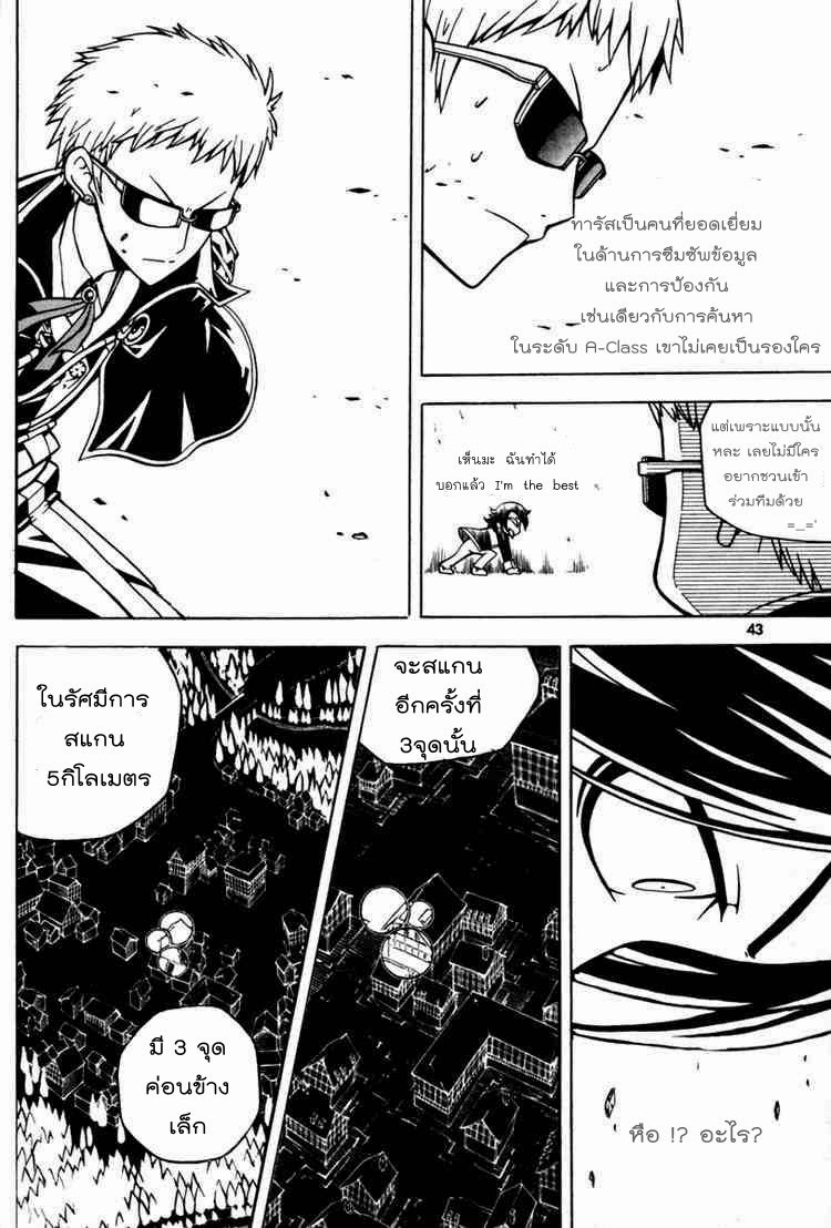 à¸­à¹ˆà¸²à¸™ Witch Hunter