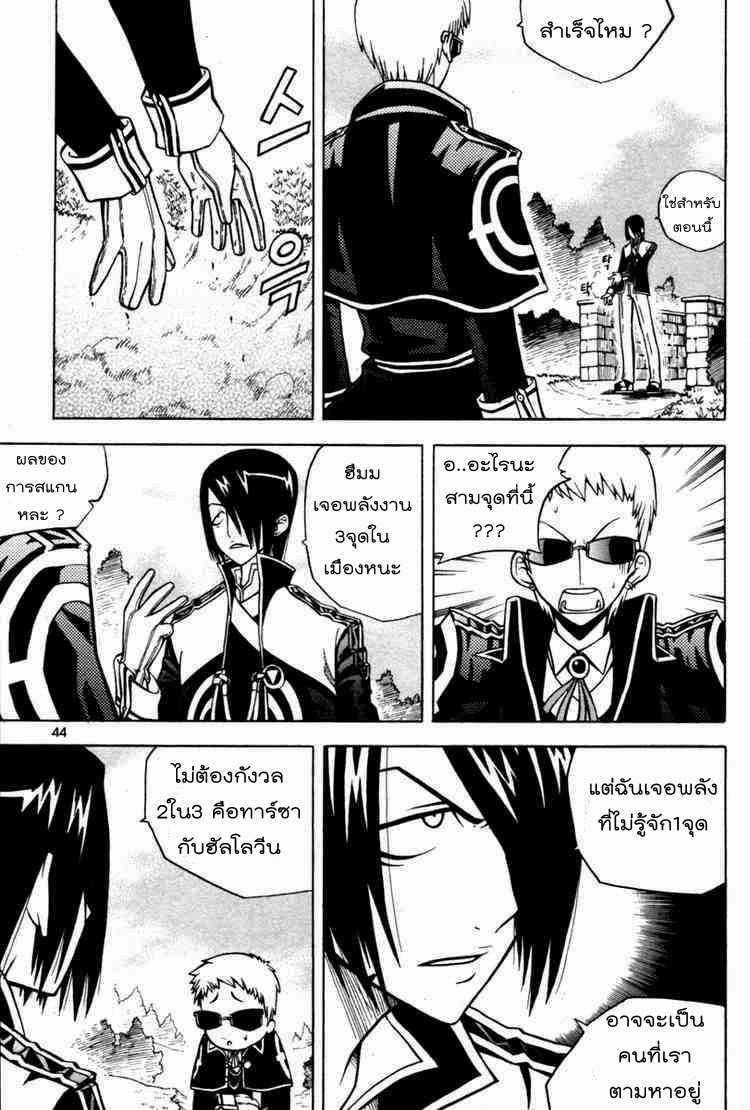à¸­à¹ˆà¸²à¸™ Witch Hunter