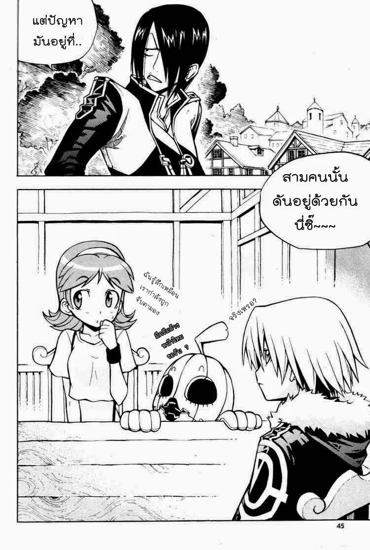 à¸­à¹ˆà¸²à¸™ Witch Hunter