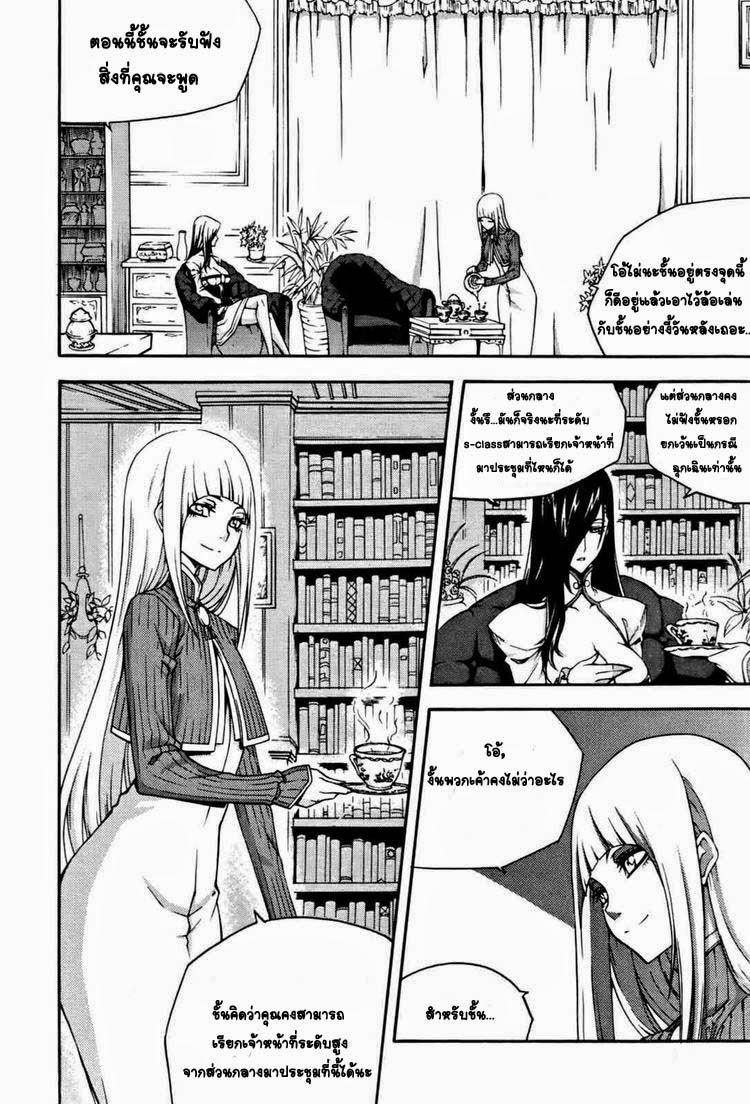 à¸­à¹ˆà¸²à¸™ Witch Hunter