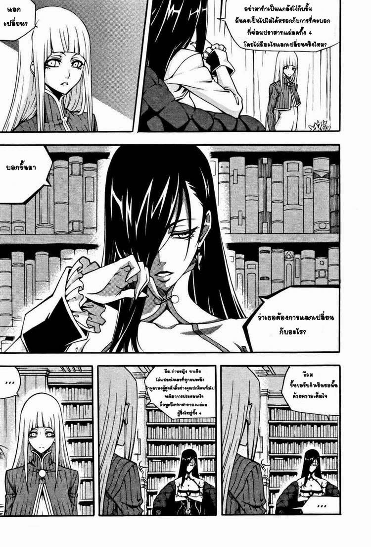 à¸­à¹ˆà¸²à¸™ Witch Hunter
