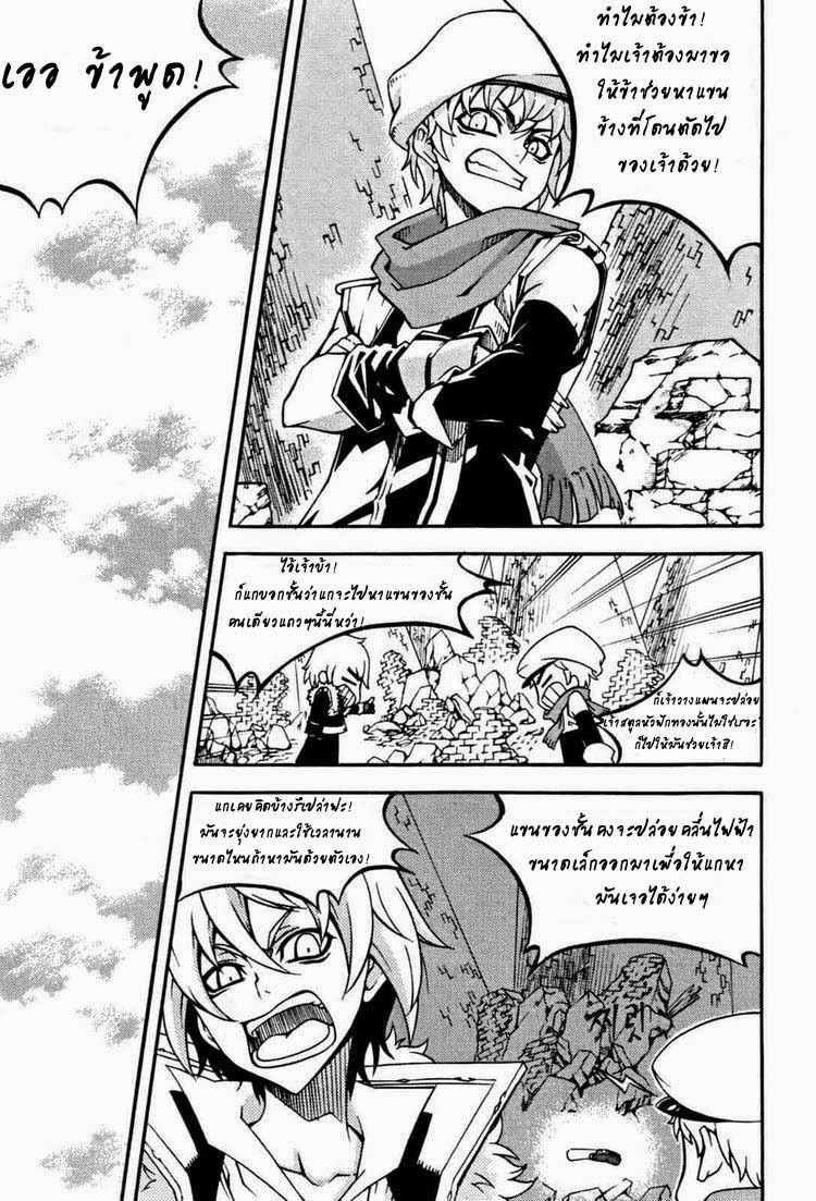à¸­à¹ˆà¸²à¸™ Witch Hunter