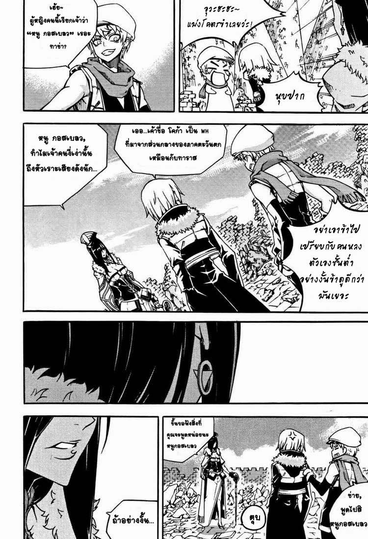 à¸­à¹ˆà¸²à¸™ Witch Hunter