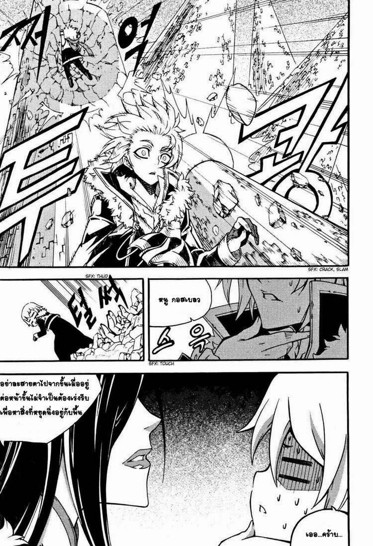 à¸­à¹ˆà¸²à¸™ Witch Hunter