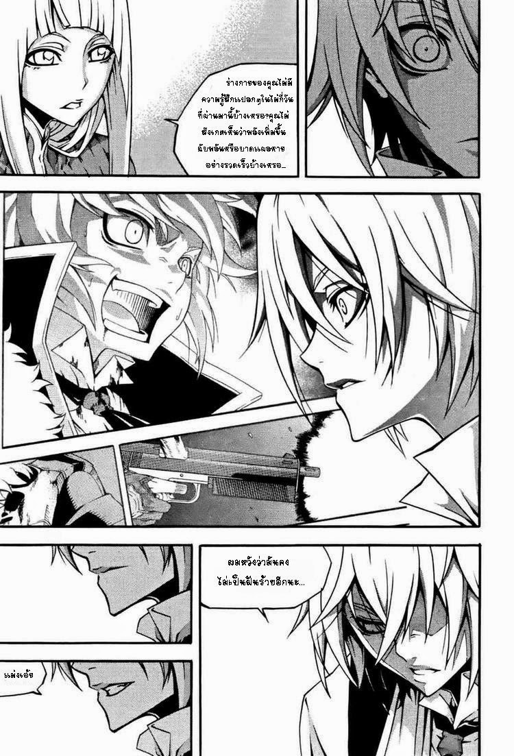 à¸­à¹ˆà¸²à¸™ Witch Hunter