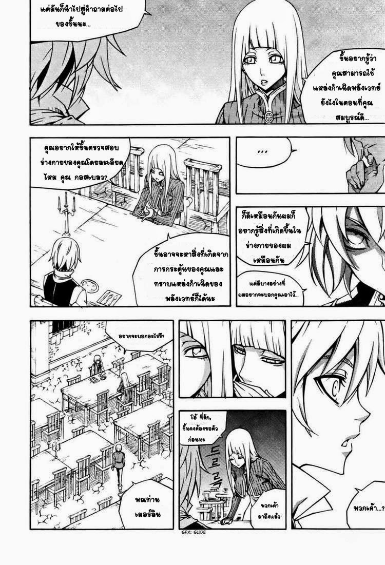 à¸­à¹ˆà¸²à¸™ Witch Hunter