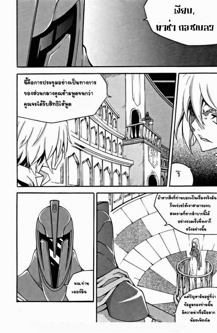 à¸­à¹ˆà¸²à¸™ Witch Hunter