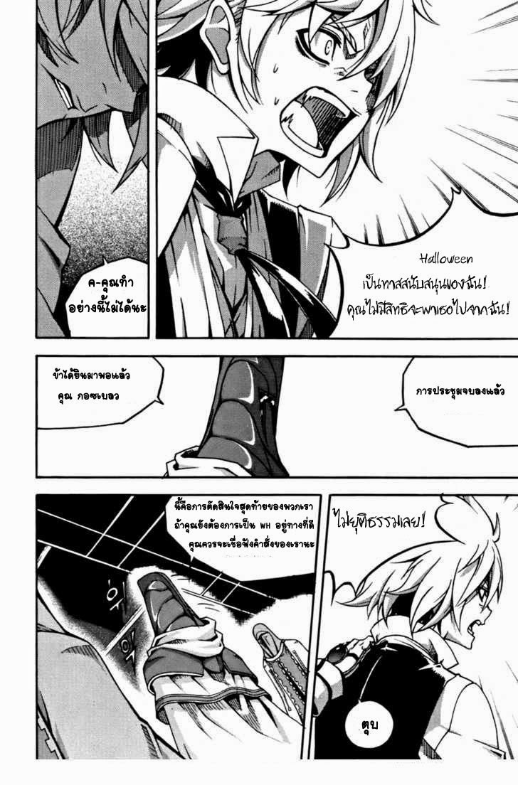 à¸­à¹ˆà¸²à¸™ Witch Hunter