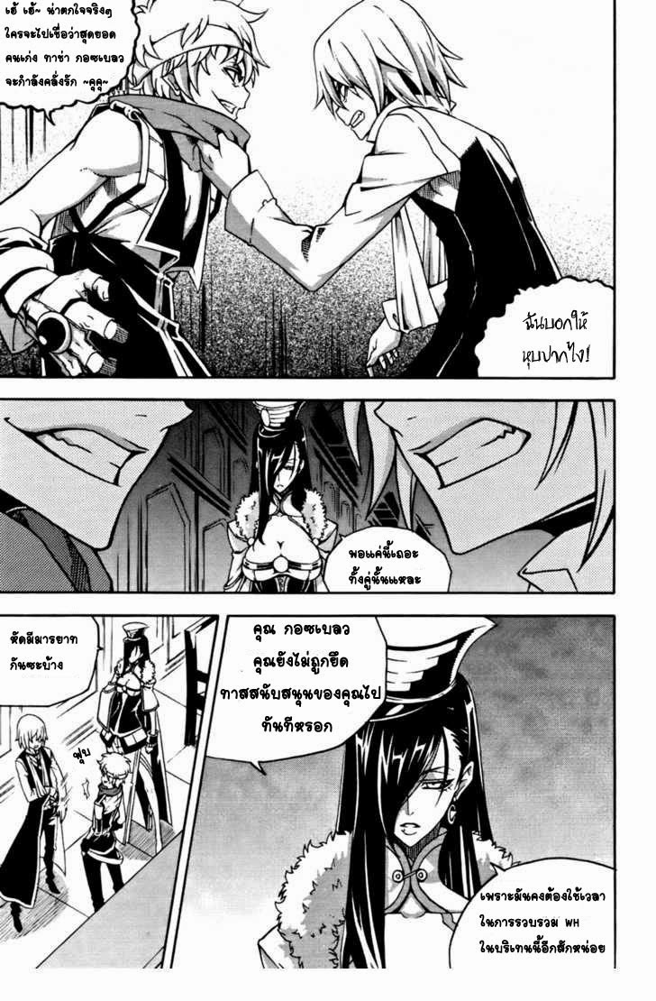 à¸­à¹ˆà¸²à¸™ Witch Hunter
