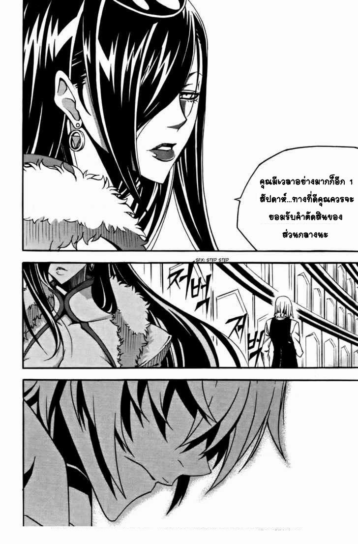 à¸­à¹ˆà¸²à¸™ Witch Hunter