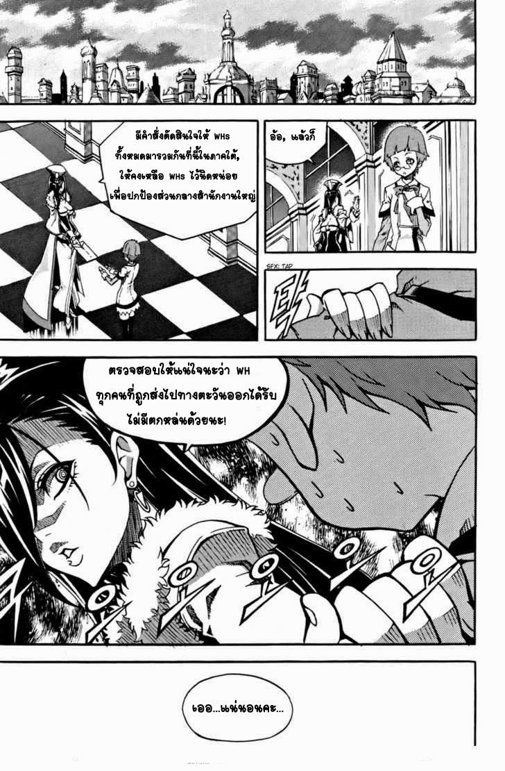 à¸­à¹ˆà¸²à¸™ Witch Hunter