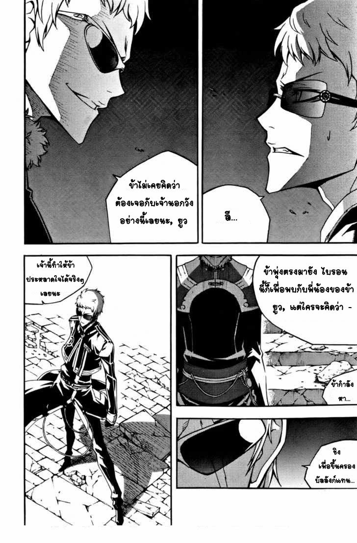 à¸­à¹ˆà¸²à¸™ Witch Hunter
