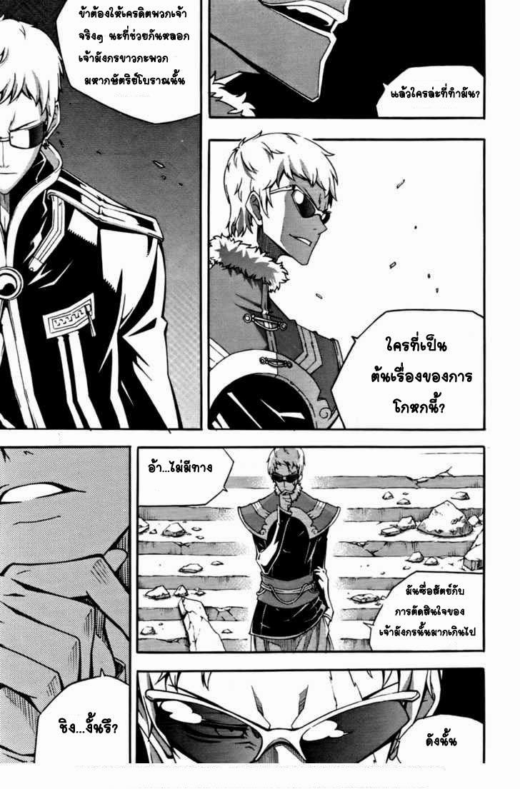 à¸­à¹ˆà¸²à¸™ Witch Hunter
