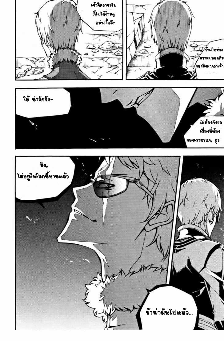 à¸­à¹ˆà¸²à¸™ Witch Hunter