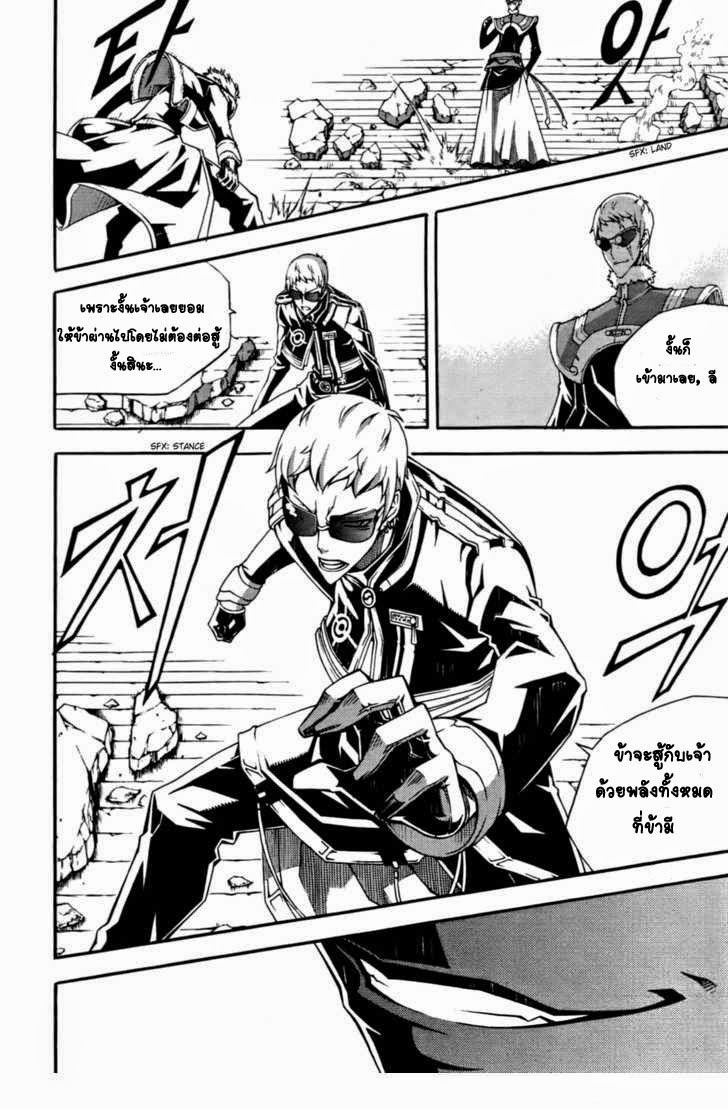 à¸­à¹ˆà¸²à¸™ Witch Hunter