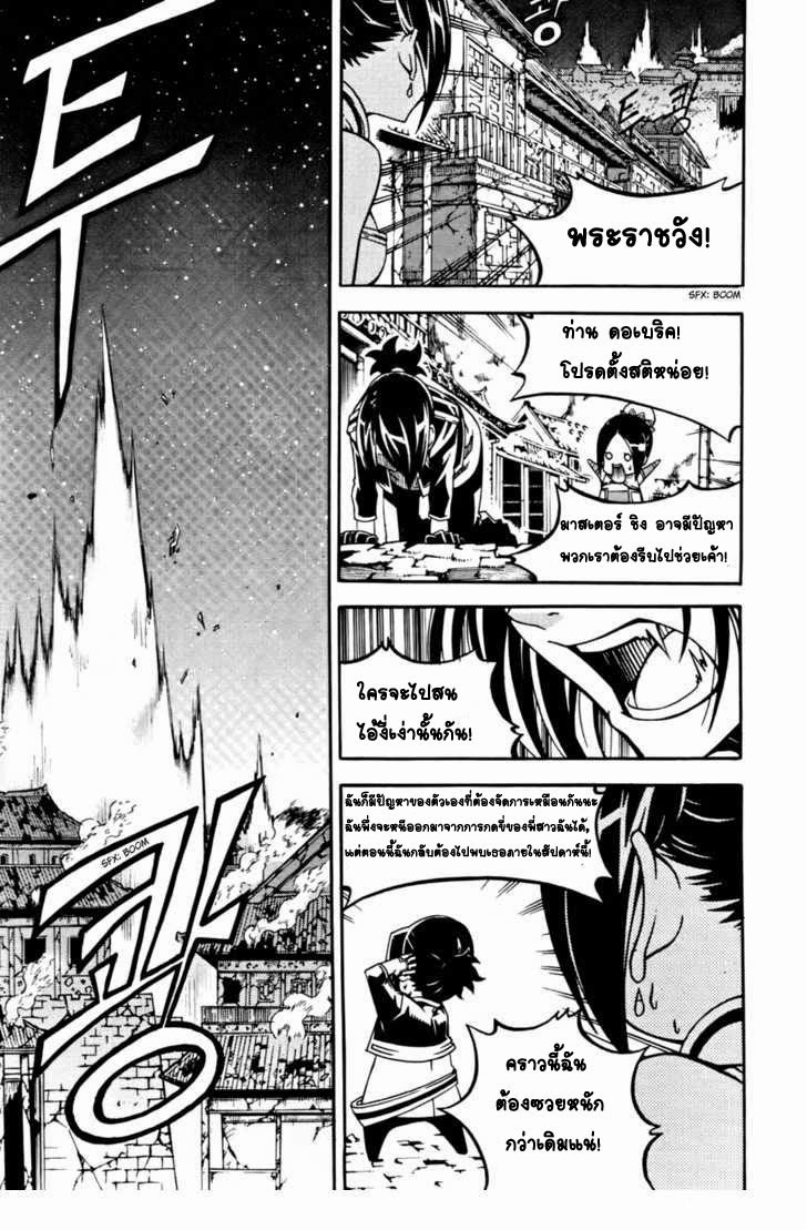 à¸­à¹ˆà¸²à¸™ Witch Hunter