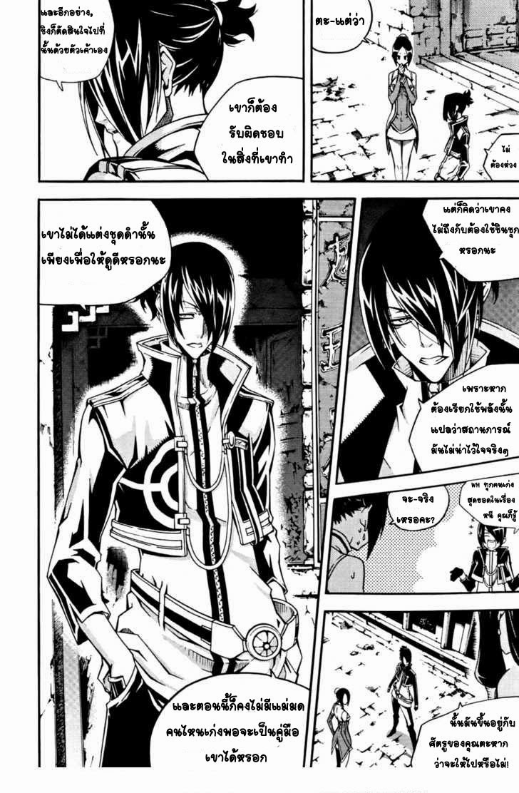 à¸­à¹ˆà¸²à¸™ Witch Hunter