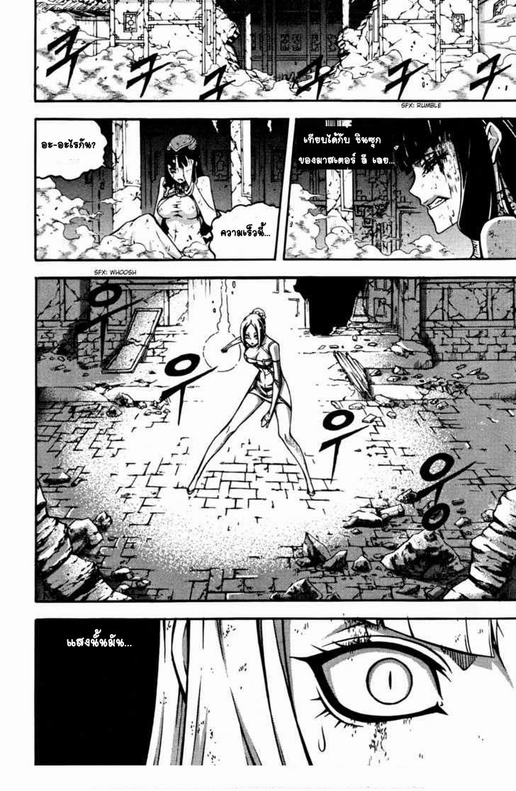 à¸­à¹ˆà¸²à¸™ Witch Hunter