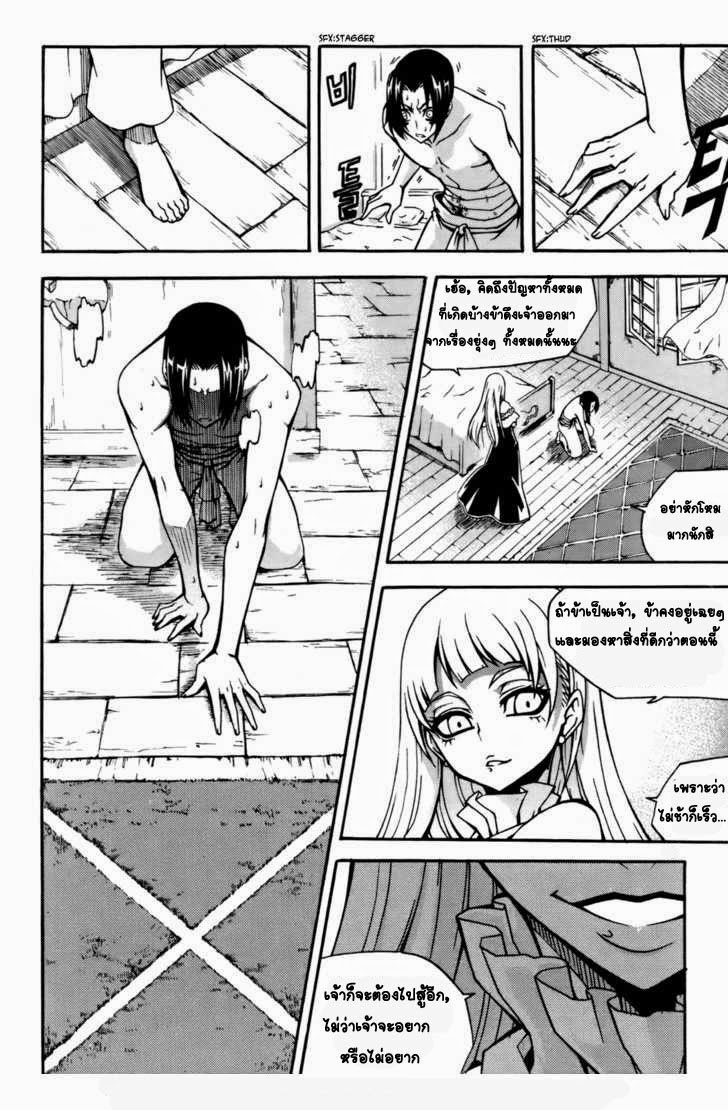 à¸­à¹ˆà¸²à¸™ Witch Hunter