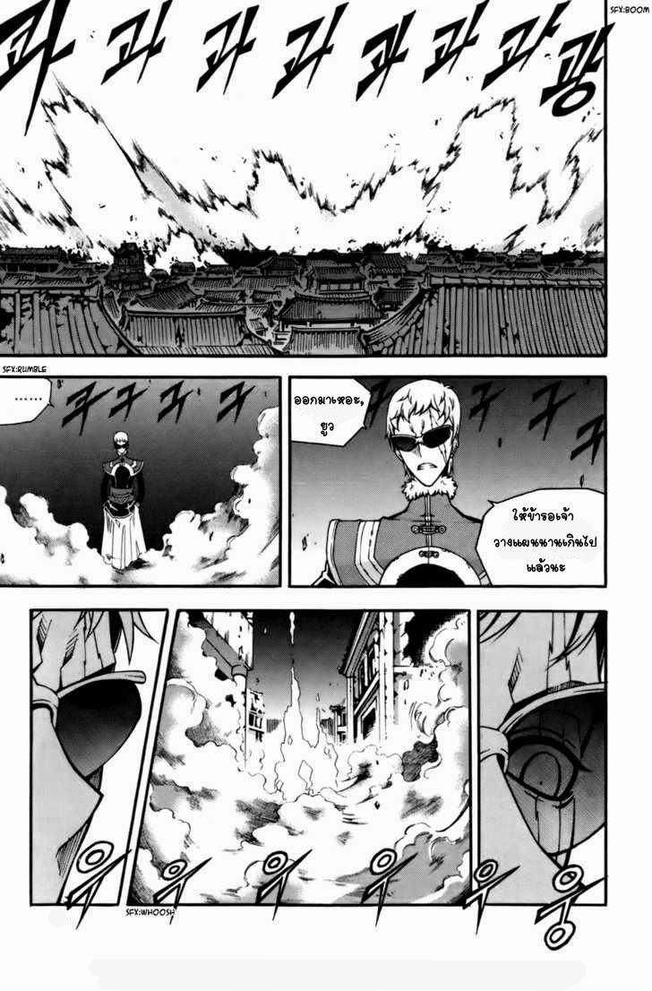 à¸­à¹ˆà¸²à¸™ Witch Hunter