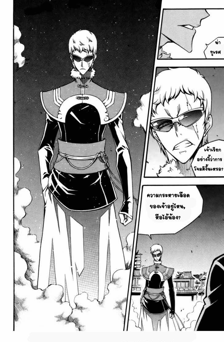 à¸­à¹ˆà¸²à¸™ Witch Hunter