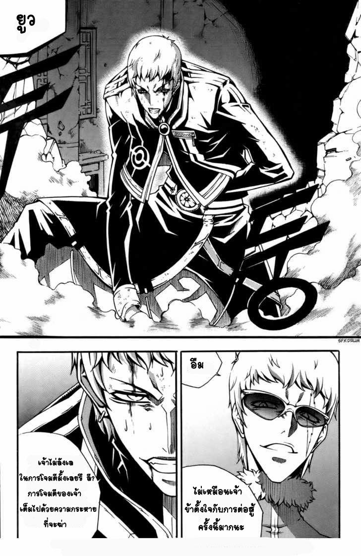 à¸­à¹ˆà¸²à¸™ Witch Hunter