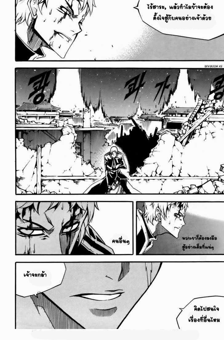 à¸­à¹ˆà¸²à¸™ Witch Hunter