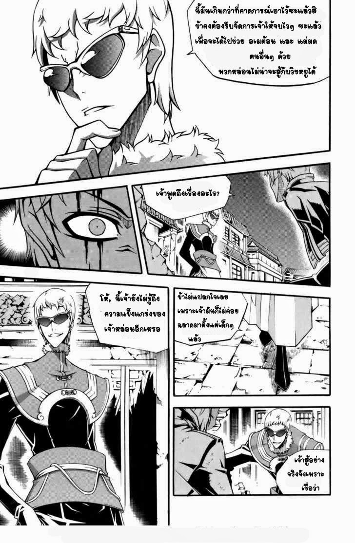 à¸­à¹ˆà¸²à¸™ Witch Hunter