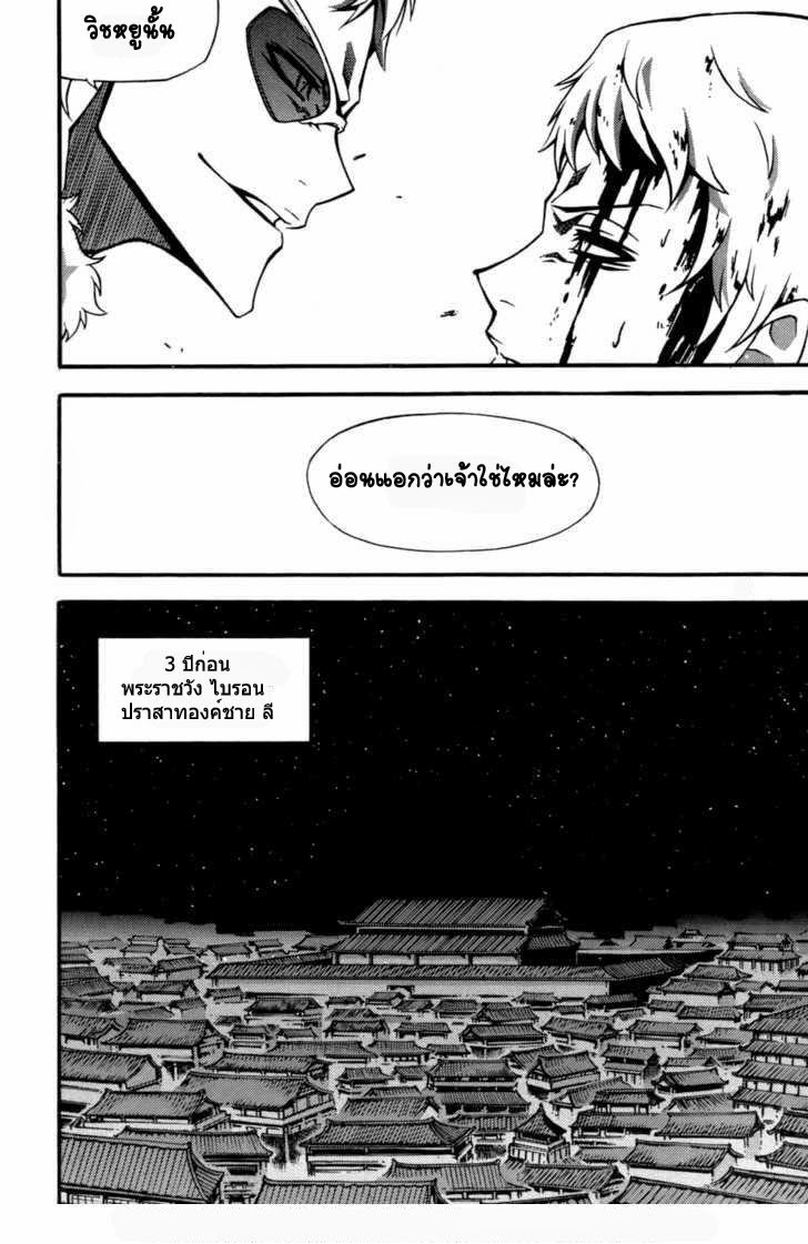à¸­à¹ˆà¸²à¸™ Witch Hunter
