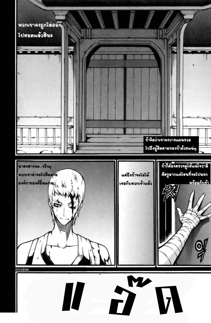 à¸­à¹ˆà¸²à¸™ Witch Hunter