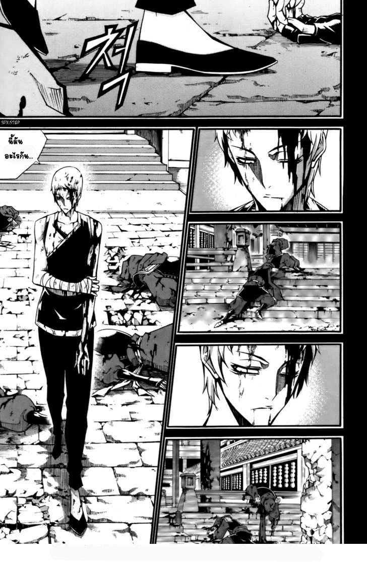à¸­à¹ˆà¸²à¸™ Witch Hunter