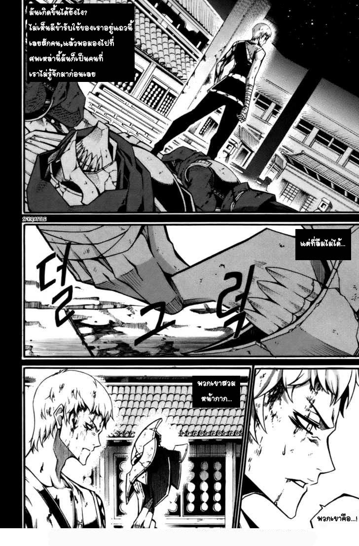 à¸­à¹ˆà¸²à¸™ Witch Hunter