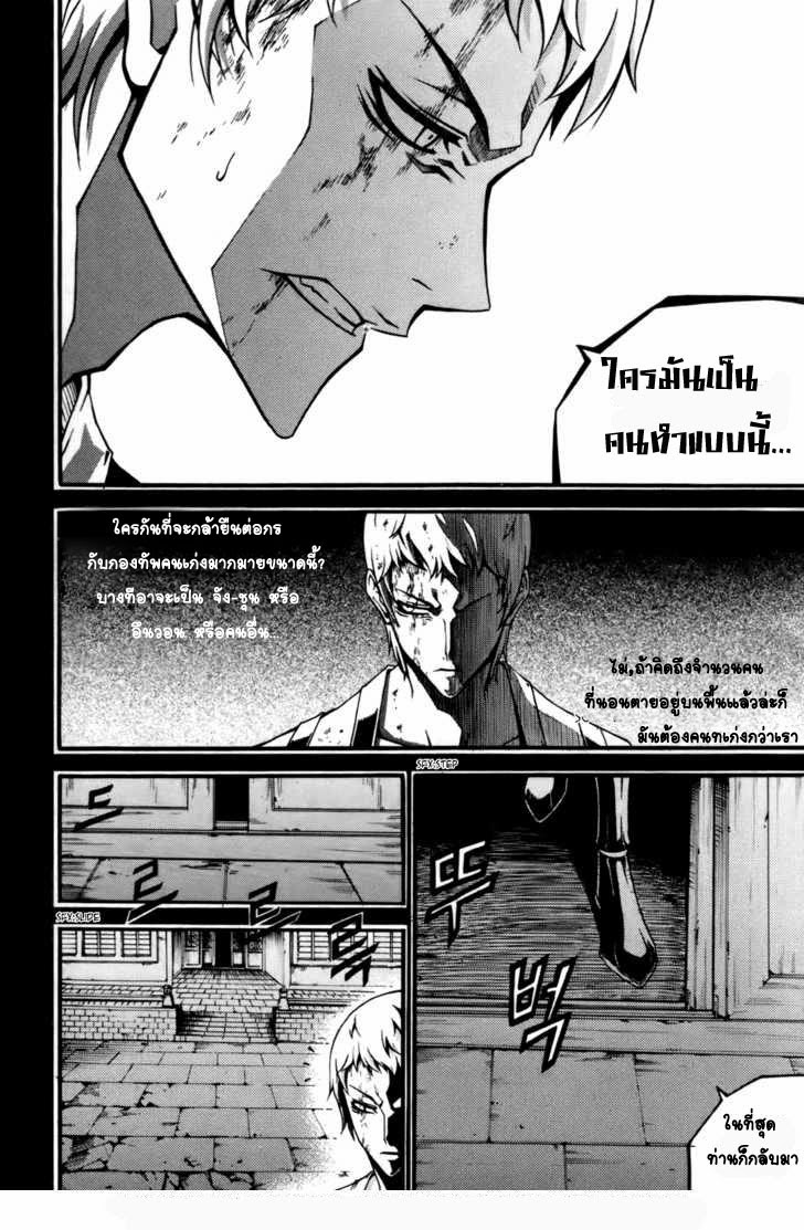 à¸­à¹ˆà¸²à¸™ Witch Hunter