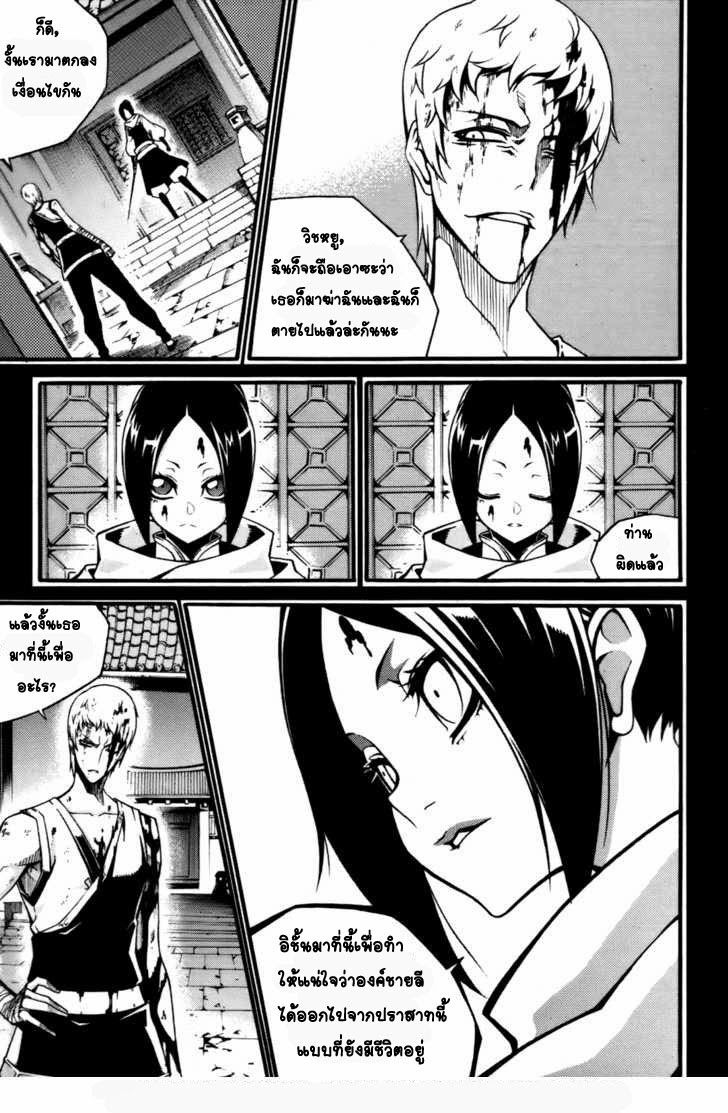 à¸­à¹ˆà¸²à¸™ Witch Hunter
