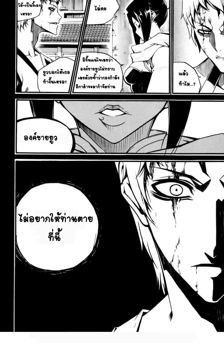à¸­à¹ˆà¸²à¸™ Witch Hunter
