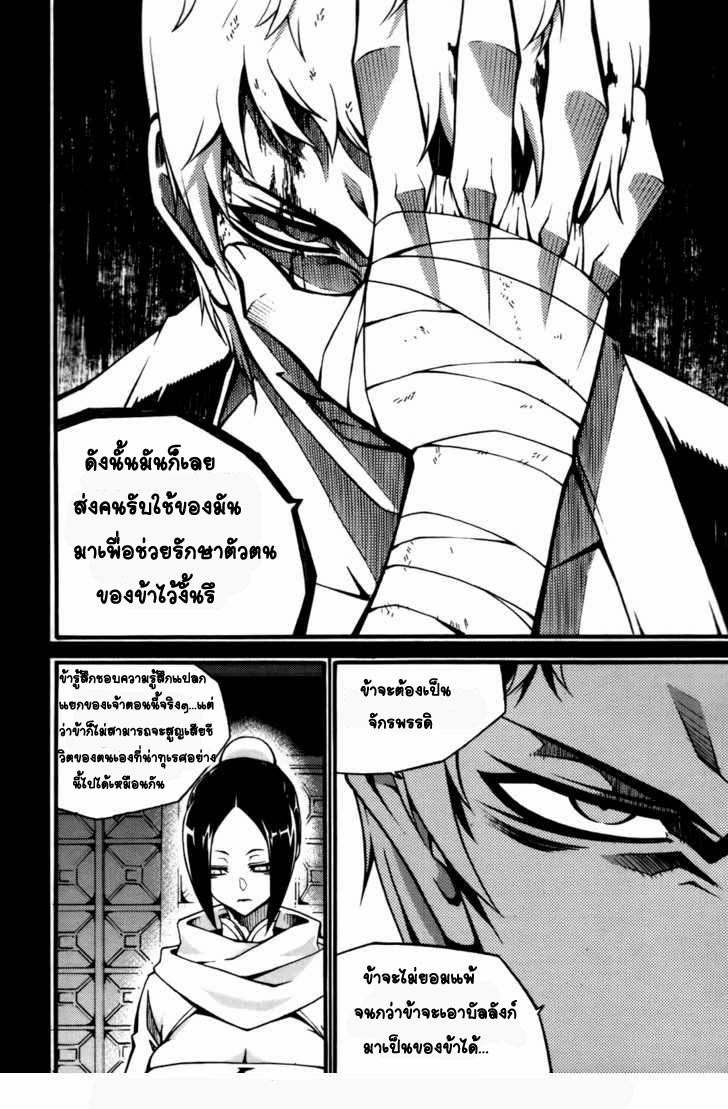 à¸­à¹ˆà¸²à¸™ Witch Hunter